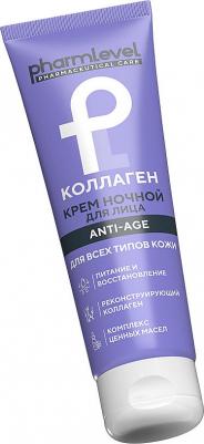 Крем для лица ночной – фото 2