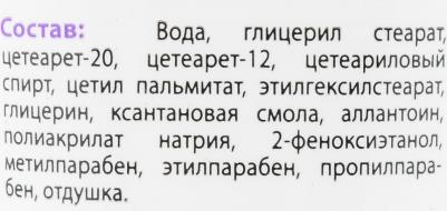 Крем защитный для рук комбинированного действия Чистая звезда 100 мл – фото 4