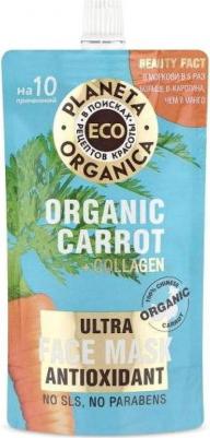 Антиоксидантная маска для лица Organic carrot