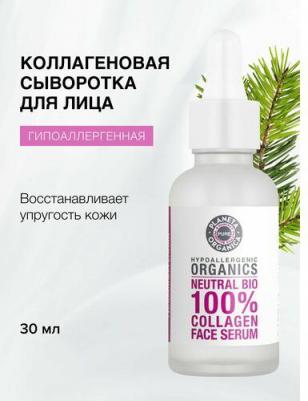 Коллагеновая сыворотка для лица Pure, 30 мл – фото 9