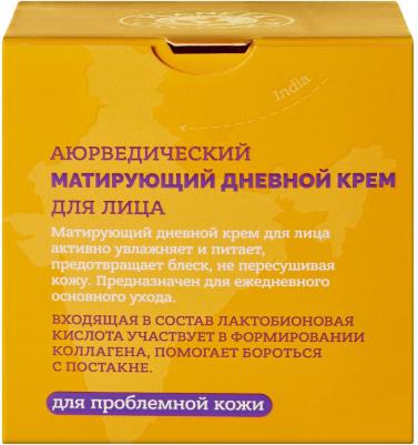 Крем для лица Holistic 3x system дневной матирующий 50мл – фото 4