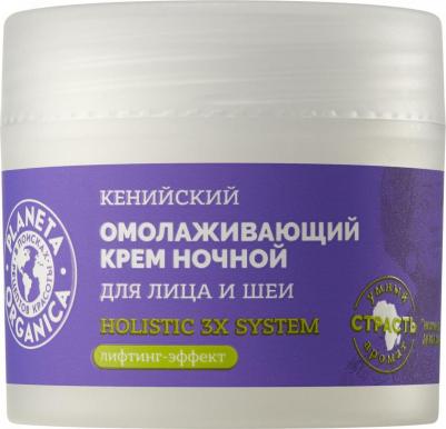 Крем для лица и шеи Кенийский ночной Holistic 3x system Омолаживающий 50м – фото 10