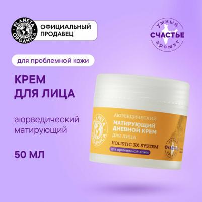 Крем для лица и шеи Кенийский ночной Holistic 3x system Омолаживающий 50м – фото 11