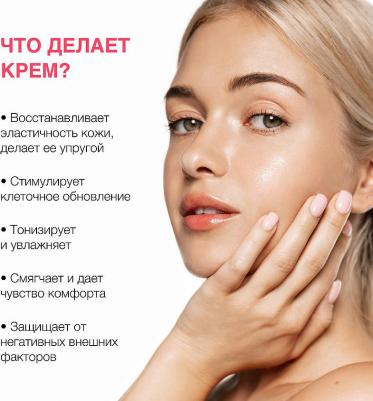 Крем для лица PURE дневной Омолаживающий (гипоаллергенный) 50 мл – фото 3