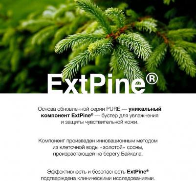 Крем для лица PURE ночной Омолаживающий гипоаллергенный 50 мл – фото 5