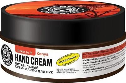 Крем для рук Крем-масло для рук питательный Ticket To Kenya – фото 5