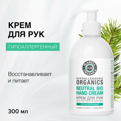 Крем для рук на основе гиалуроновой кислоты и масла Ши