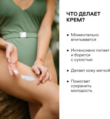 Крем для тела Ароматный Увлажняющий Bahamas 250 мл – фото 8