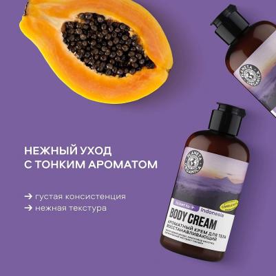 Крем для тела Ароматный Восстанавливающий Indonesia 250 мл – фото 1