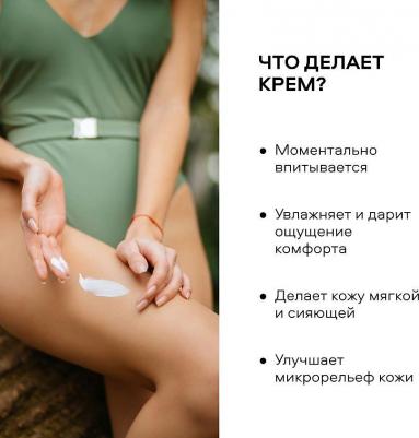 Крем для тела Ароматный Восстанавливающий Indonesia 250 мл – фото 2