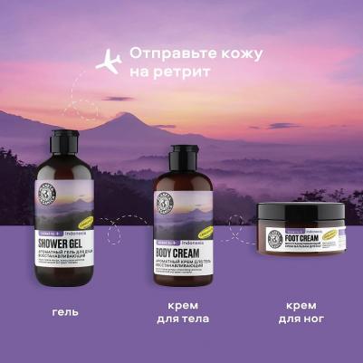 Крем для тела Ароматный Восстанавливающий Indonesia 250 мл – фото 3