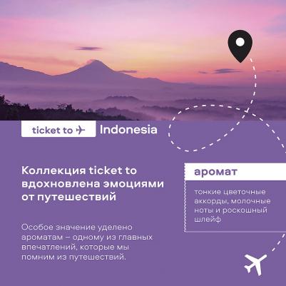 Крем для тела Ароматный Восстанавливающий Indonesia 250 мл – фото 7