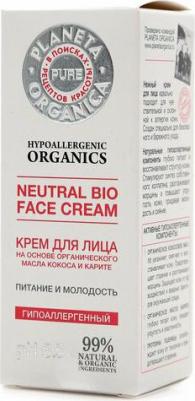 Крем для ухода за кожей лица Pure "Питание и молодость", 50 мл – фото 7