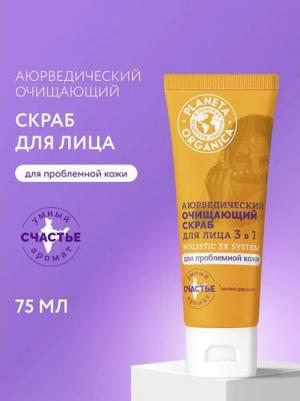 Маска для лица Basic Face Аюрведическая очищающая детокс, 75 мл, 2 шт – фото 5