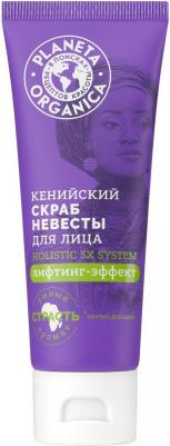 Маска для лица Basic Face Кенийская увлажняющая, ламеллярная, 75 мл, 2 шт