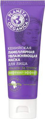 Маска для лица увлажняющая Holistic 3x system ламеллярная 75мл