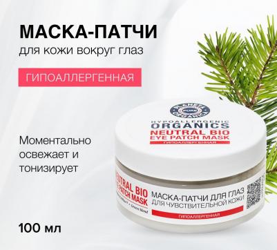 Маска-патчи для глаз Pure, 100 мл – фото 4