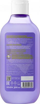 Молочко для снятия макияжа очищающее Holistic 3x system Кенийское 300мл – фото 2