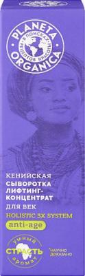 Сыворотка для век лифтинг Holistic 3x system 30мл