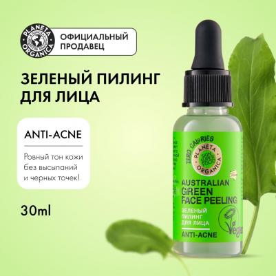 Skin Super Food Зеленый пилинг для лица 30мл – фото 4