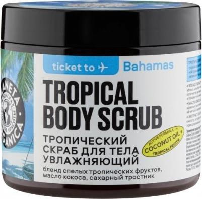 Скраб для тела тропический Увлажняющий Ticket To Bahamas – фото 5