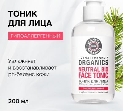 Тоник для лица Тонус и свежесть – фото 6