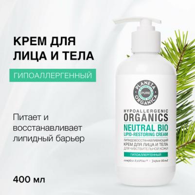 Уход за лицом Крем для лица и тела Липидовосстанавливающий Pure