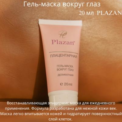Маски для лица | Плацентарная гель-маска вокруг глаз, 20 мл
