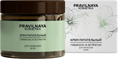 Крем для лица Гиалуроновый питательный крем для сухой кожи лица Гибискус & Эстрагон 50.0