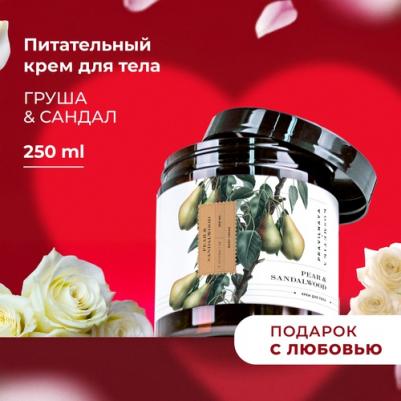 Крем для тела парфюмированный и увлажняющий с сияющим шиммером Груша & Сандал, 250 мл – фото 1