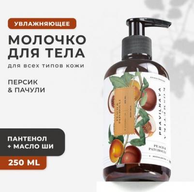 Парфюмированное питательное молочко для тела Персик & Пачули 250.0 – фото 2