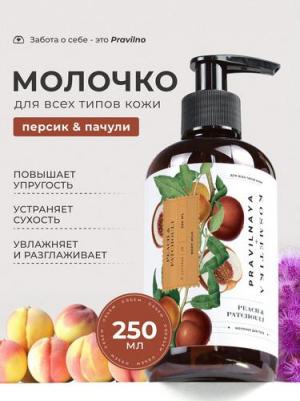 Парфюмированное питательное молочко для тела Персик & Пачули 250.0 – фото 4