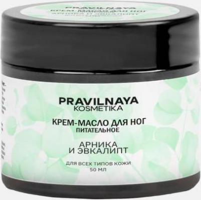 Питательное крем - масло для ног от сухости, натоптышей и трещин, Арника и эвкалипт, 50 мл – фото 7