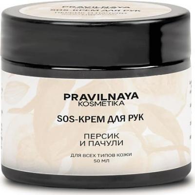 Sos-крем для рук увлажняющий от сухости и трещин с мочевиной, Персик & Пачули, 50 мл