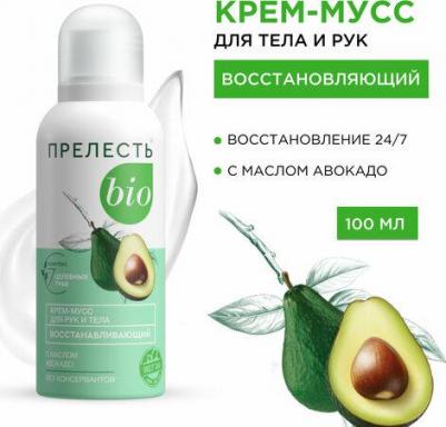 Крем-мусс для тела восстанавливающий, 100 мл – фото 6