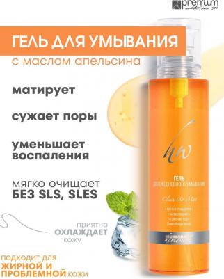 Гель для ежедневного умывания / Clean & Mat Homework 270 мл