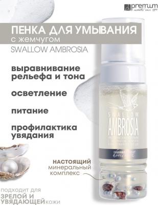 Пенка мицеллярная с экстрактом жемчуга и ласточкиного гнезда / Homework Swallow Ambrosia 170 мл