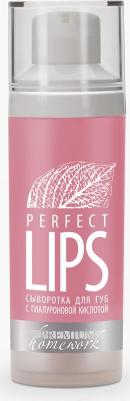 Сыворотка с гиалуроновой кислотой для губ / Perfect Lips 30 мл – фото 1