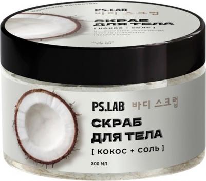 PS LAB Соляной скраб для тела с экстрактом Кокоса 300 гр – фото 3