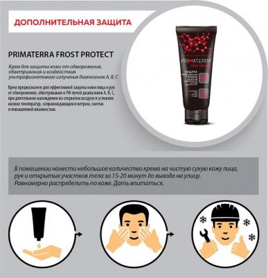 Крем защитный Frost Protect для лица и рук от низких температур 100 мл – фото 8