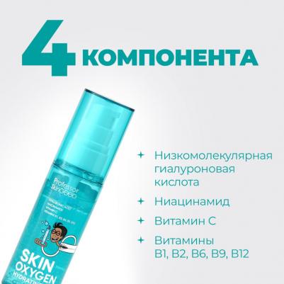 Гель для лица ультралегкий увлажняющий Skin Oxygen Hydrating Gel, 50мл – фото 12