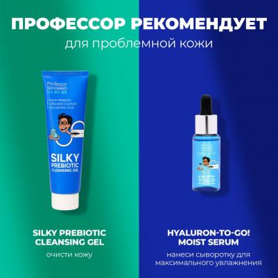 Гель для лица ультралегкий увлажняющий Skin Oxygen Hydrating Gel, 50мл – фото 13