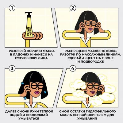 Гидрофильное масло для демакияжа "CLEAN JASMINE CLEANSING OIL" с жасмином и витамином Е, мгновенное очищение кожи от самого стойкого макияжа, 125мл – фото 8