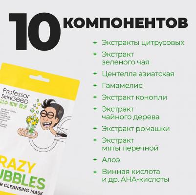 Маска для лица Пузырьковая маска 1 штука – фото 1