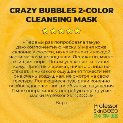 Маска для лица Пузырьковая маска 1 штука – фото 4