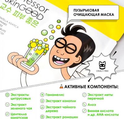 Маска для лица Пузырьковая маска 1 штука – фото 8