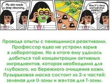 Маска для лица Пузырьковая маска 1 штука – фото 13