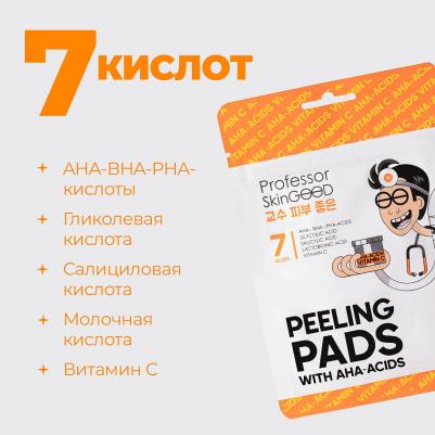 Пилинг-диски с кислотами и витамином C Peeling Pads with Acids and Vitamin C, 7шт – фото 1