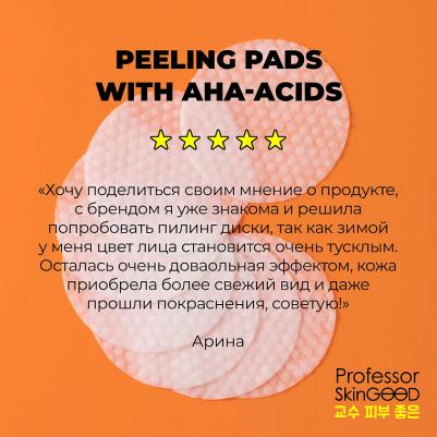 Пилинг-диски с кислотами и витамином C Peeling Pads with Acids and Vitamin C, 7шт – фото 2
