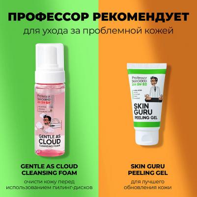 Пилинг-диски с кислотами и витамином C Peeling Pads with Acids and Vitamin C, 7шт – фото 4